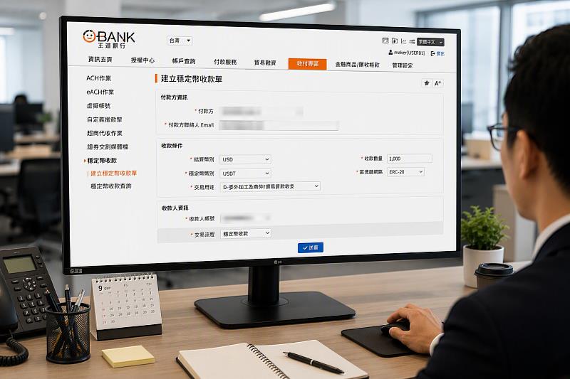 AI情境示意圖-王道銀行將穩定幣收款流程整合至王道企網銀系統，方便企業客戶輕鬆發起美元穩定幣收款單，並依需求設定各項條件。