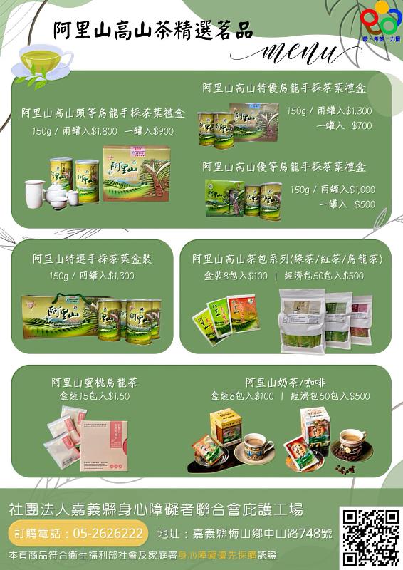 嘉義縣庇護工場中秋限定禮盒,月兔送暖到「嘉」