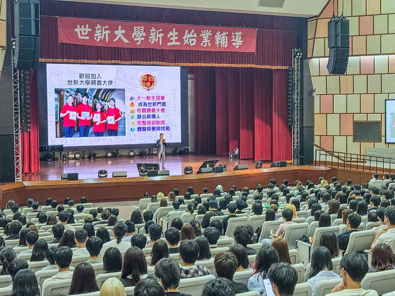 世新大學新生始業輔導中，教務、學務、總務與圖資等單位介紹請假制度、報修系統、數位工具及心理支持資源。（世新大學提供）