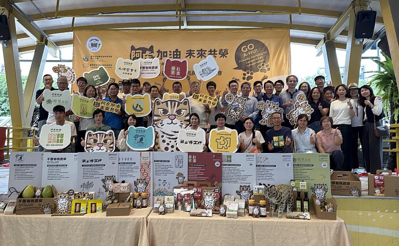 大家一起為「阿虎加油」，攜手實現「未來共榮」！