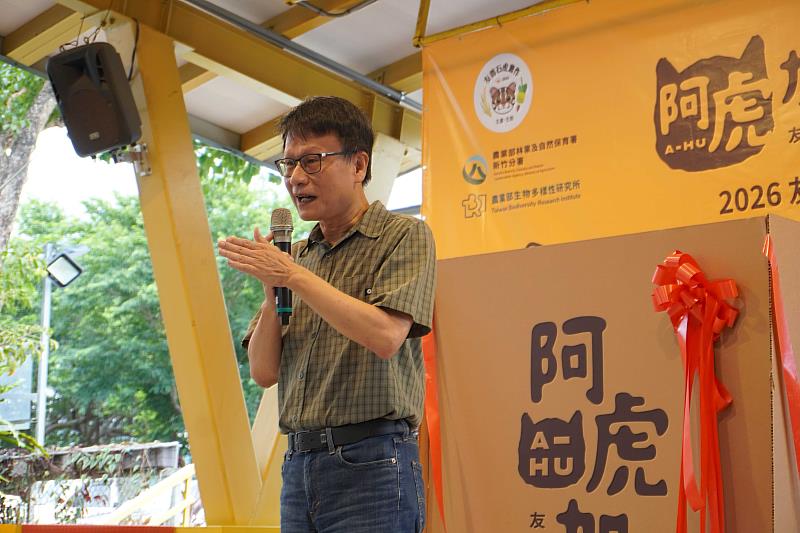 林業及自然保育署李允中主任秘書分享「阿虎加油」的理念與目標。