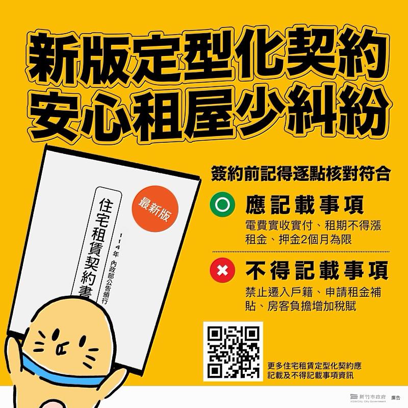 安心租屋使用定型化契約