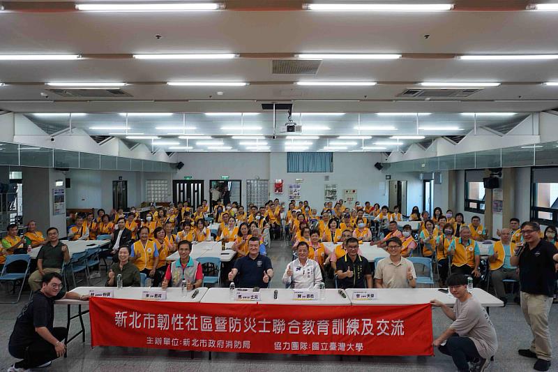 新北市韌性社區、防災士聯合教育訓練人員合照