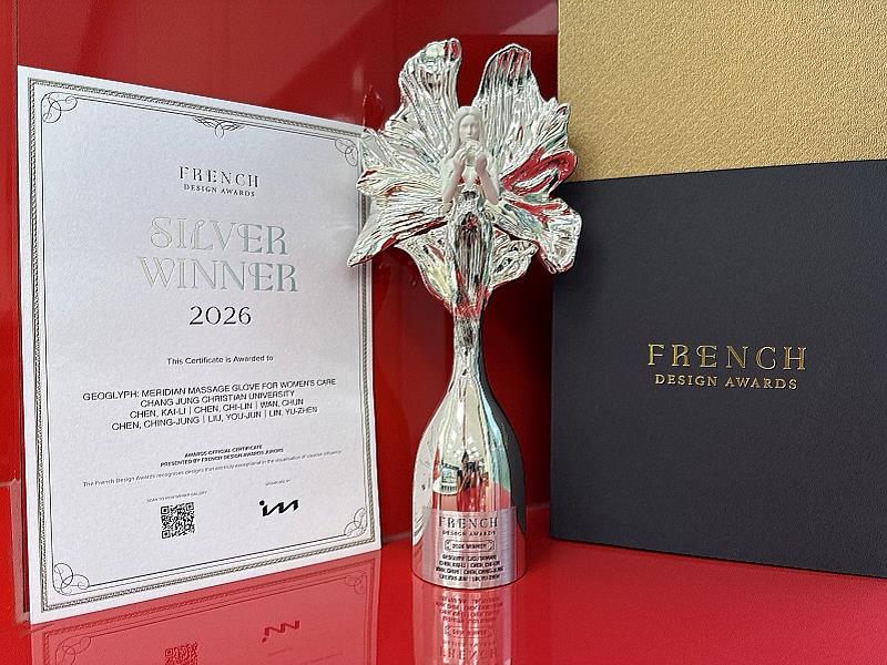 2026 法國設計大獎(French Design Awards)銀獎(Silver Winner)獎狀及獎座