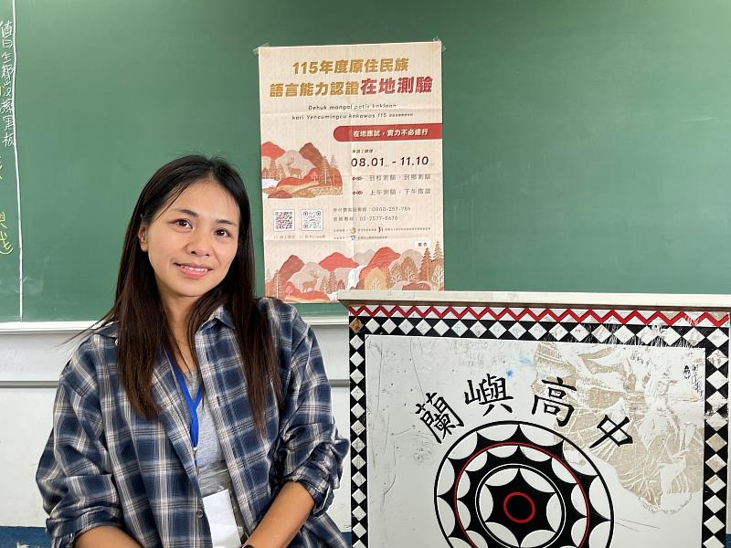 蘭嶼高中謝美娟組長