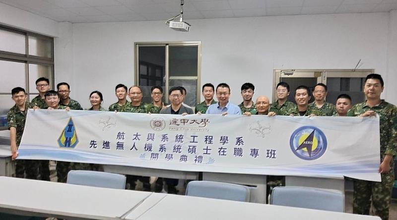 由逢甲航太系與陸軍航空第602旅合辦的「先進無人機系統碩士在職現役軍人營區專班」於9月８日舉行開學典禮。