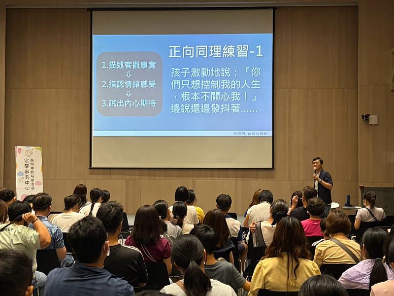 陳志恆諮商心理師-陪青少年孩子走過情緒風暴-情緒教育講座