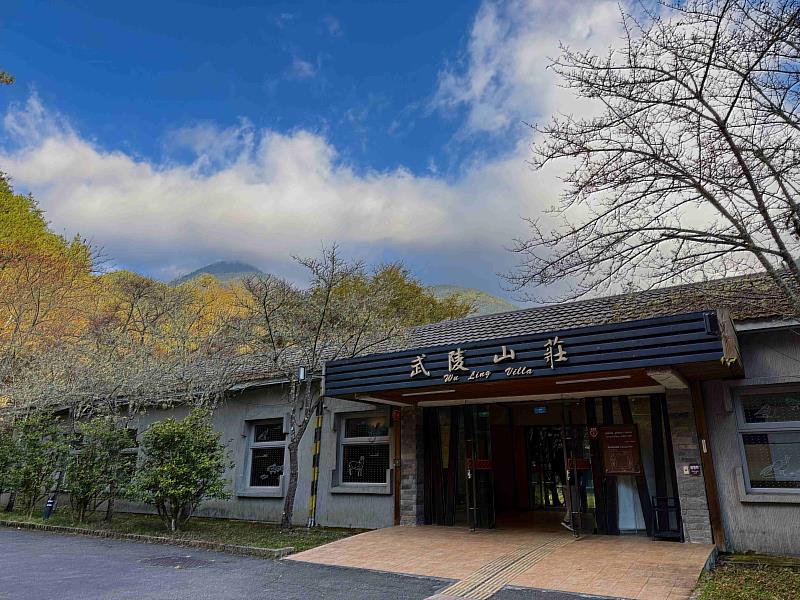 武陵山莊即將迎接嶄新面貌