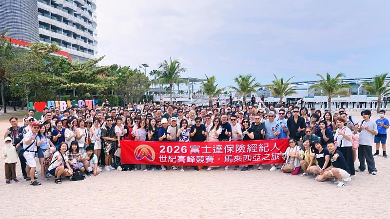 富士達保經董事長廖學茂率近200名菁英,赴大馬獎勵旅遊。