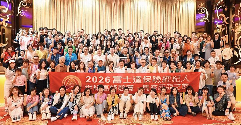 富士達保經落實員工福利,期許同仁充電後再創佳績。