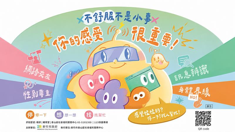 宣導EDM