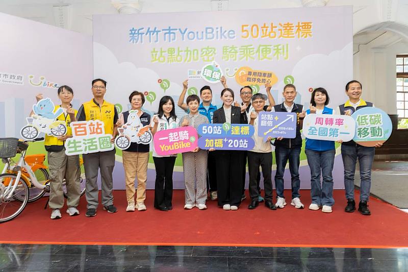 新竹市政府今日舉辦「YouBike第二波29站啟用記者會」,活動大合影。