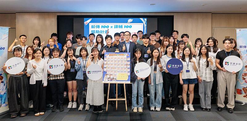 「薪傳100 X課輔100計畫」20周年，凱基金控董事長王銘陽與課輔志工合影，共同為教育接力傳愛，透過志工的投入與陪伴，為弱勢學童點亮學習與成長的希望。