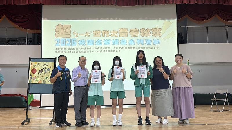 新北市救國團8場校園法律知能巡迴講座開跑 ，首站鶯歌國中守護1,300名學子身心健康
