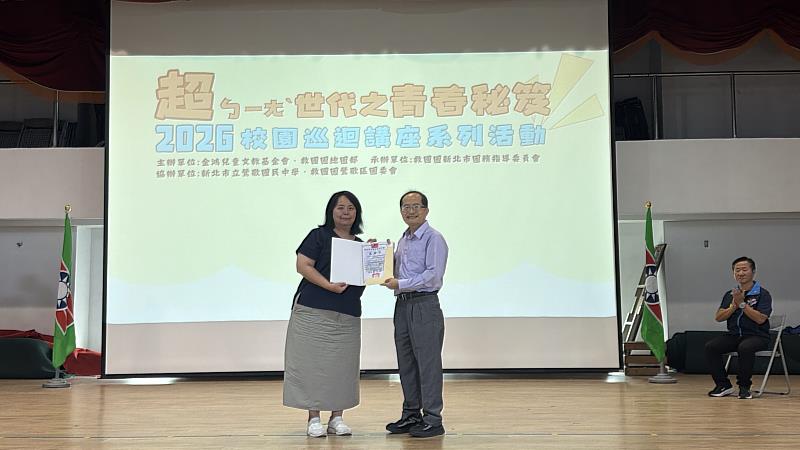 新北市救國團8場校園法律知能巡迴講座開跑 ，首站鶯歌國中守護1,300名學子身心健康