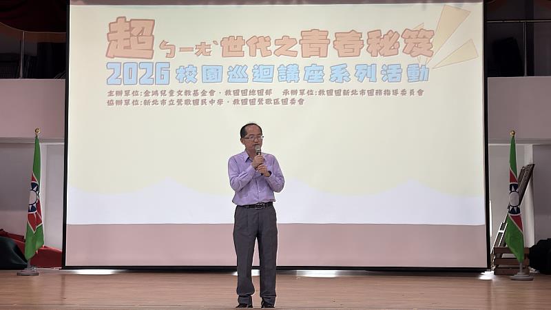 新北市救國團8場校園法律知能巡迴講座開跑 ，首站鶯歌國中守護1,300名學子身心健康