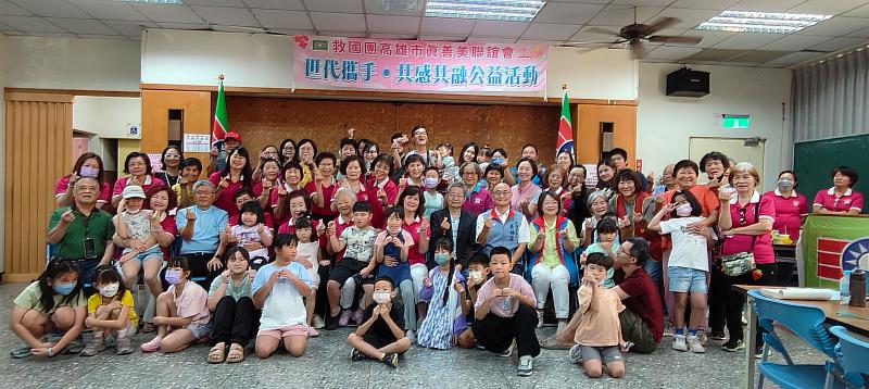 救國團高雄市團委會『世代攜手·共感共融』公益活動大合照