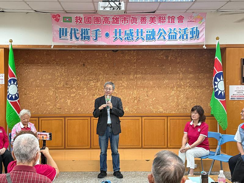 救國團高雄市團委會『世代攜手·共感共融』公益活動，救國團高雄市團委會李樑堅主任委員致詞