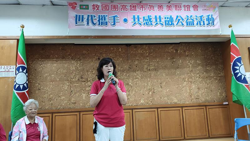 救國團高雄市團委會『世代攜手·共感共融』公益活動