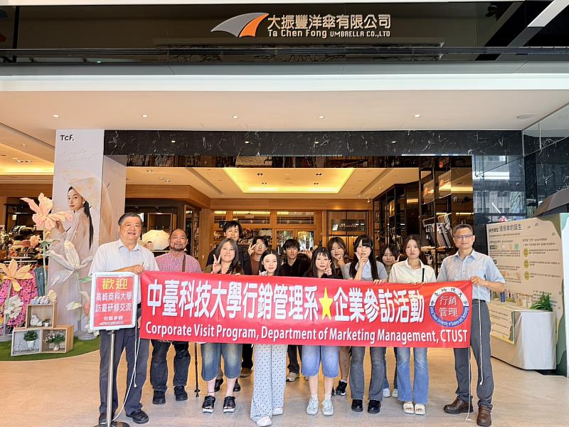 大振豐洋傘文創館企業參訪