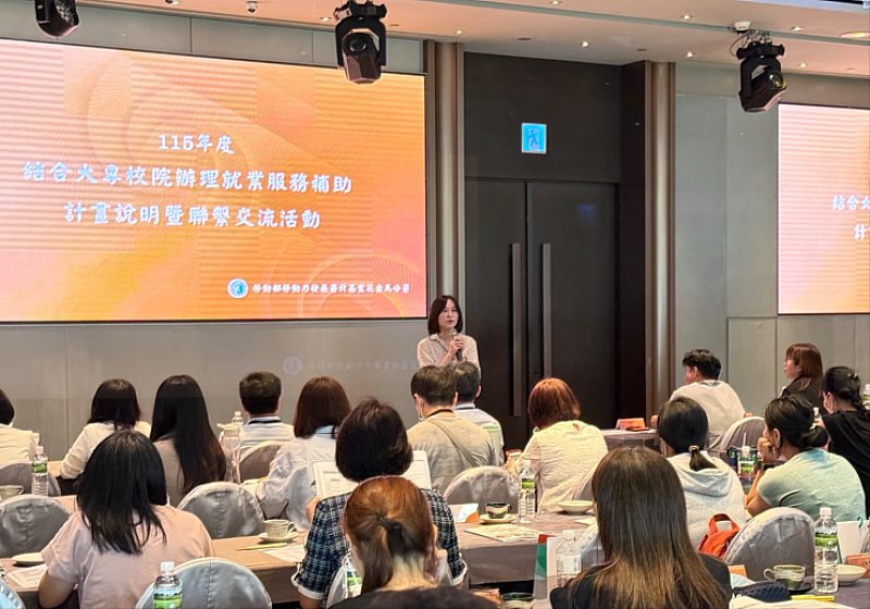 北分署舉辦「結合大專校院辦理就業服務補助計畫說明暨聯繫交流活動」深化跨校合作與資源連結,助青年從校園接軌職場