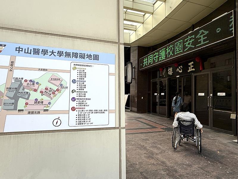 中山醫大正心樓改善入口坡道與平整高低差，便利師生及訪客通行。