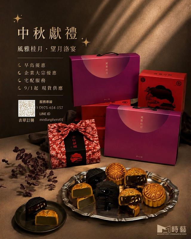 「望月洛宴」雙層禮盒包含四款日洋風味月餅，搭配專屬柚子酒與樂埔咖啡，呈現層次豐富的禮提案。
