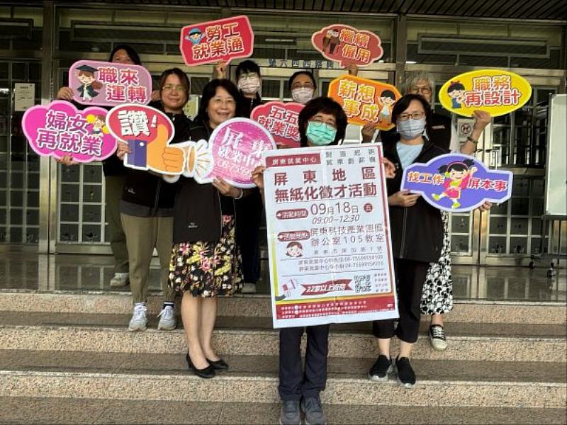 01.屏東就業中心將於18日(週五)上午9點至12點30分,於屏東科技產業園區辦公室(屏東縣屏東市屏加路 1號)辦理屏東地區現場徵才活動m.jpg
