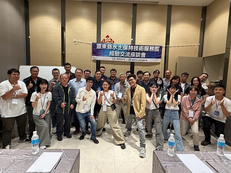 臺東水保技術服務團擴大量能提供專業輔導