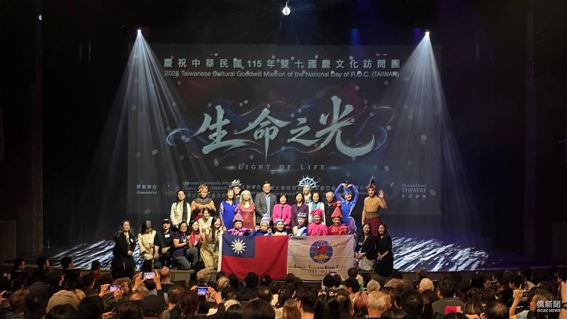 慶祝中華民國115年雙十國慶文化訪問團由「舞鈴劇場」擔綱,第二站來到愛城(Edmonton),在The Triffo Theatre of MacEwan University演出。