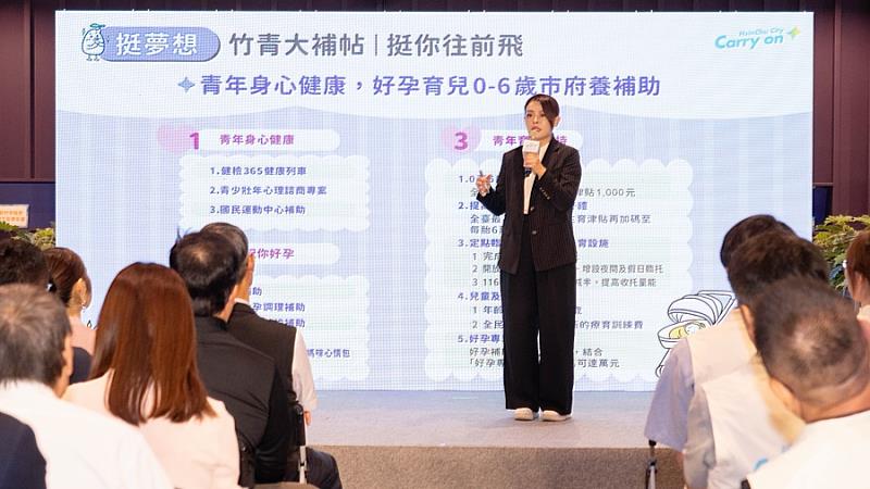 市長高虹安青年政策報告。