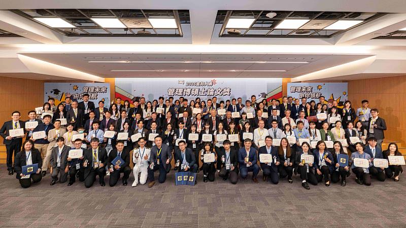 2026富邦人壽管理博碩士論文獎頒獎典禮大合照