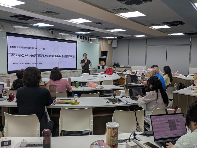 中國科技大學企業管理系舉辦服務業減碳專題講座(照片/校方提供)