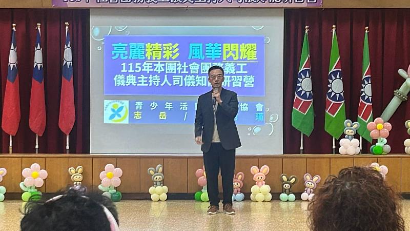 司儀研習-周志岳講師