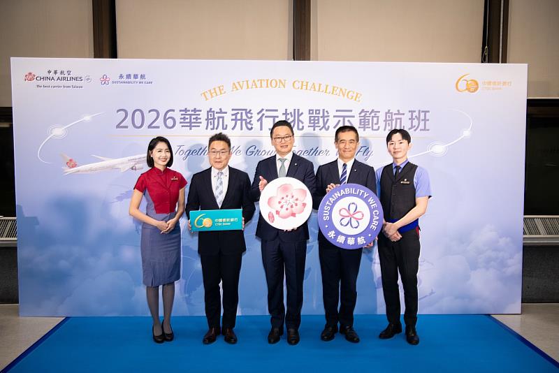 華航第五度參與天合聯盟 SkyTeam「TAC 航空飛行挑戰」，9月13日首度將示範航班擴大至桃園-阿姆斯特丹長程航線，提升永續航空燃料（SAF） 比例至40%，並二度攜手中國信託推動低碳飛航。華航總經理陳漢銘（中）、永續長鄭智仁（右二）及中國信託銀行支付金融事業處處長陳德風（左二）共同為示範航班揭開序幕。