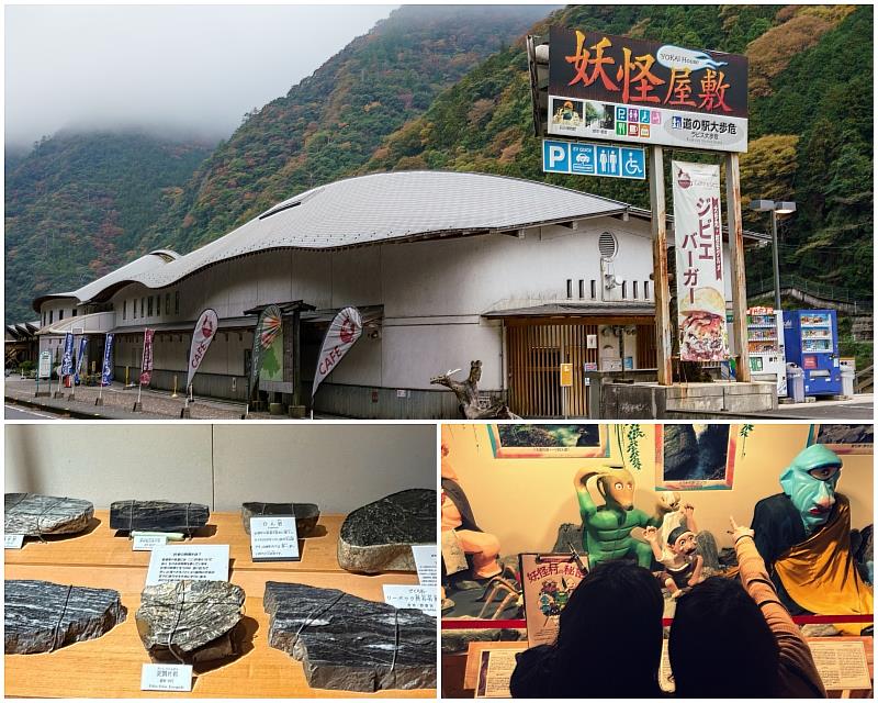 「道之驛大步危」設有「妖怪屋敷與石之博物館」，可以從地方傳說與岩石等不同角度認識大步危地區。