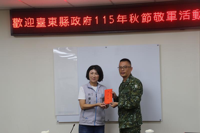 臺東縣各界秋節敬軍活動 饒慶鈴率團慰勞致贈加菜金