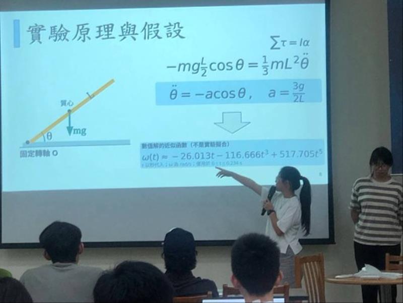 學生說明假設與模型。學生於成果報告中說明受力分析、研究假設與理論模型，練習將觀察到的現象轉化為物理論述。