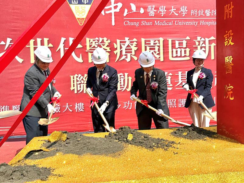 中山附醫次世代醫療園區正式動土，與會貴賓共同執鏟奠基。三大新建工程同步啟動，未來將串聯教研大樓，打造次世代醫療新基地。