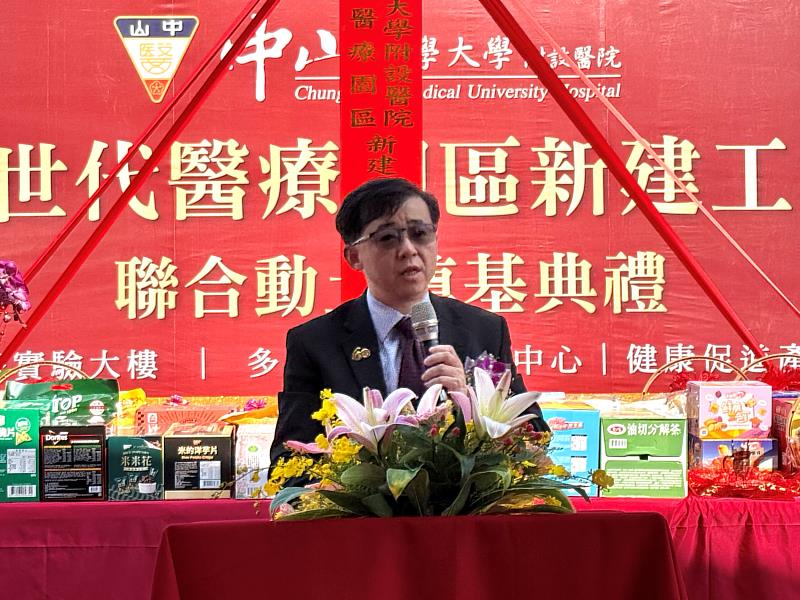 中山醫學大學附設醫院總院長詹貴川致詞