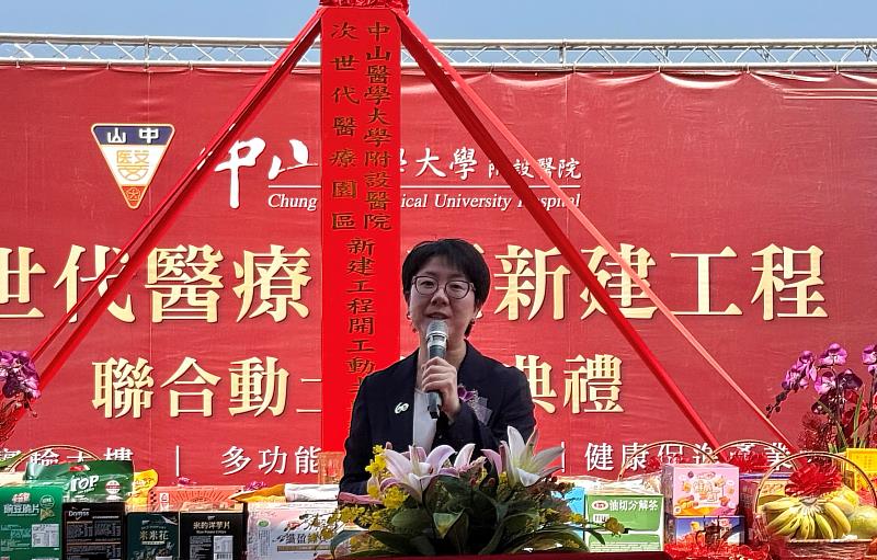 財團法人中山醫學大學董事長周英香致詞