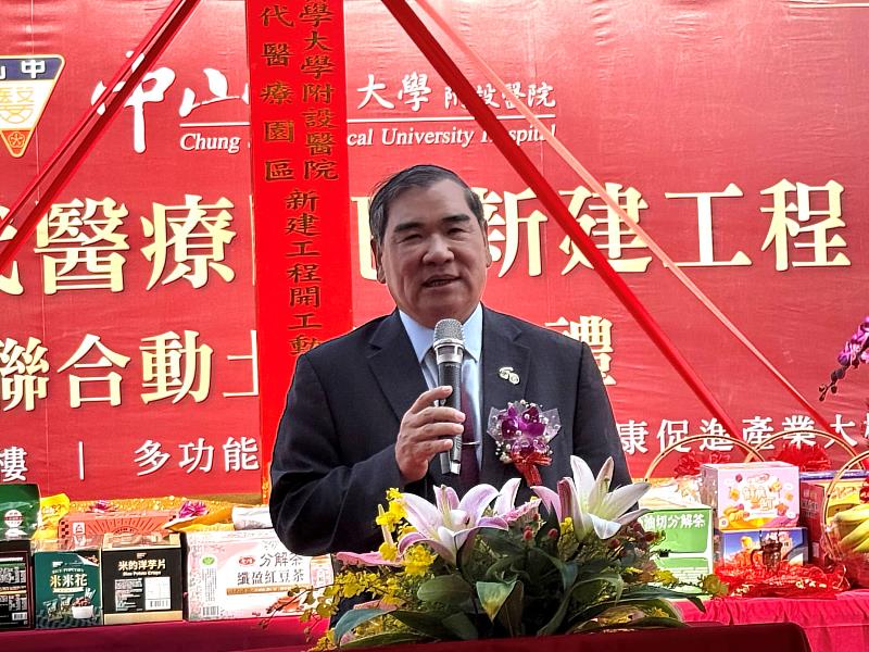 中山醫學大學附設醫院次世代醫療園區總召集人蔡明哲致詞