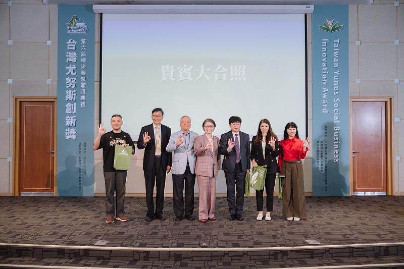 第六屆台灣尤努斯創新獎評審團及貴賓合影。由左至右為國泰人壽慈善基金會執行幹事暨台灣尤努斯基金會董事廖昶超、台灣工研新創協會總會長高繼祖、傳振企業管理顧問股份有限公司(卡內基訓練)創辦人黑幼龍、台灣尤努斯基金會董事長蔡慧玲、華苓科技股份有限公司董事長暨台灣尤努斯基金會永續天使梁賓先、華陽創投集團營運合夥人/執行長呂緗柔、致理科技大學校長專案辦公室策略長劉芬美。