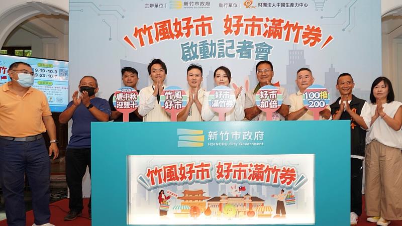 高虹安市長蒞臨好市滿竹券啟動儀式記者會。