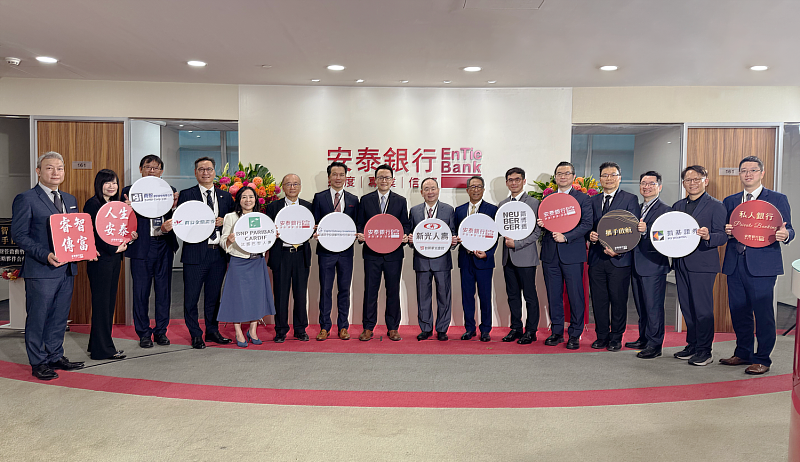 安泰銀行總經理徐世偉(左起第8位)攜手策略合作夥伴慶祝高資產業務開業。