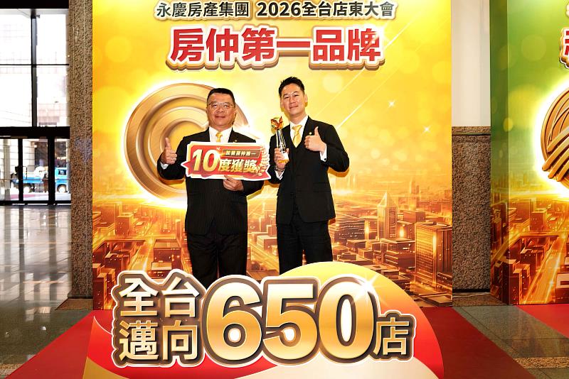 謝坤志店東(圖左)、林恒君店東(圖右)以「誠實防詐」的專業服務,助攻永慶不動產獲2026年臺灣服務業大評鑑銀牌獎。(永慶房產集團提供)