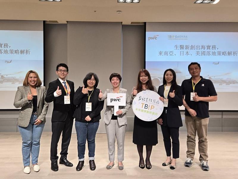 資誠聯合會計師事務所生醫新創協同主持會計師張珍綺(左4)、台北生技園區副總經理楊家琳(右3)、昱星生物科技股份有限公司營運長鍾敏玟博士(左3)、資誠聯合會計師事務所生技服務副總經理劉士瑋(左2)、資誠東南亞及印度業務服務秘書長張智媛(Woranath Khemasiri)(左1)、資誠稅務諮詢顧問公司董事蔡怡歆(右2)、資誠聯合會計師事務所稅務法律服務副總經理林碩彥(右1)於「生醫新創出海實務」課程合影。