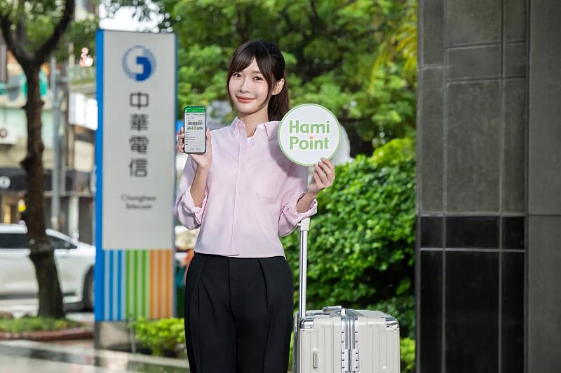中華電信與日本Ponta合作，Hami Pay用戶赴日旅遊可享指定通路消費3倍回饋、打卡抽Hami Point點數等雙重優惠。