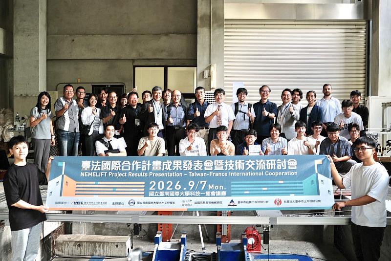 與會貴賓及學者於暨大震害實驗室進行成果展示與技術交流，實際了解NEMELIFT智慧輕便橋、中性平衡機構（NEM）及主動控制系統之研究成果。計畫團隊與臺、法、日學者及工程技師深入交流，促進科研成果與工程實務接軌。