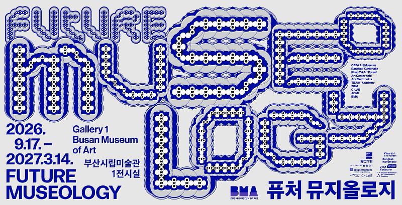 臺灣當代文化實驗場(C-LAB)受邀參與韓國釜山市立美術館展覽「未來博物館學」(Future Museology),展期自2026年9月17日至2027年3月14日。圖/釜山市立美術館提供
